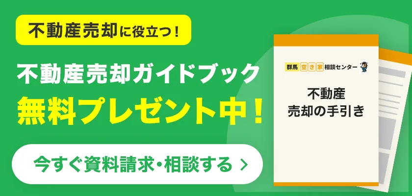 お問い合わせ・資料請求