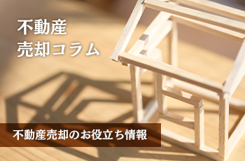 群馬で空き家問題を解決するためのガイドと解体業者の選び方