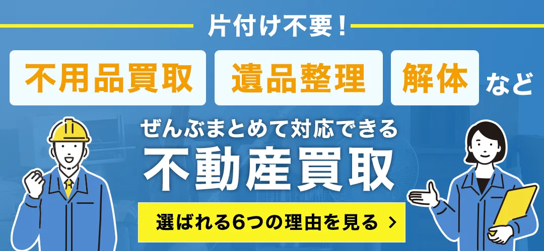 選ばれる6つの理由はこちら